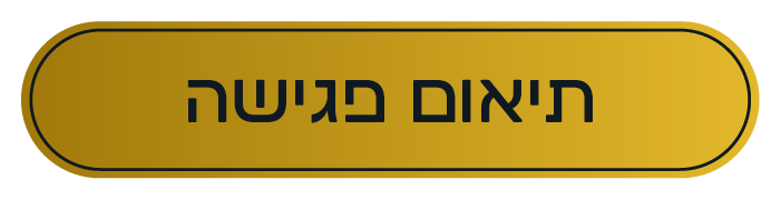 כפתור זהב